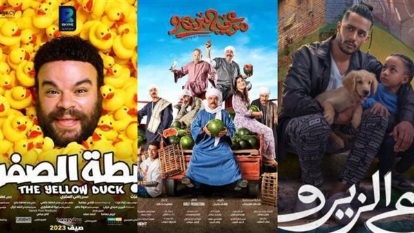 بوستر فيلم ع الزيرو