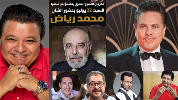 مهرجان المسرح المصري
