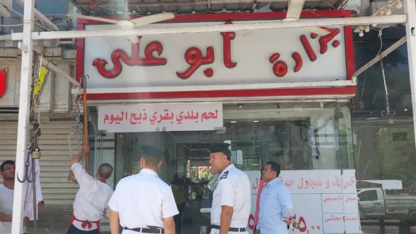 جزارة أبو علي 