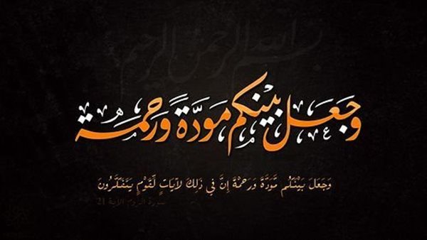 دعاء لزوجي في العام