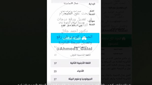 مزاعم شاومينج لتعديل