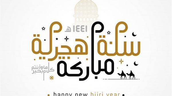 بطاقات تهنئة السنة