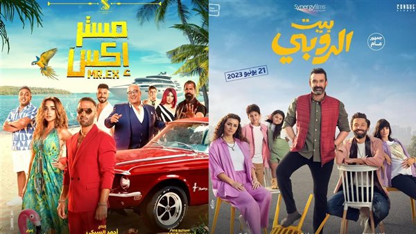 فيلم بيت الروبي ومستر