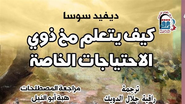 غلاف الكتاب 