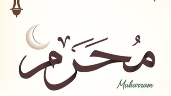 التقويم الهجري