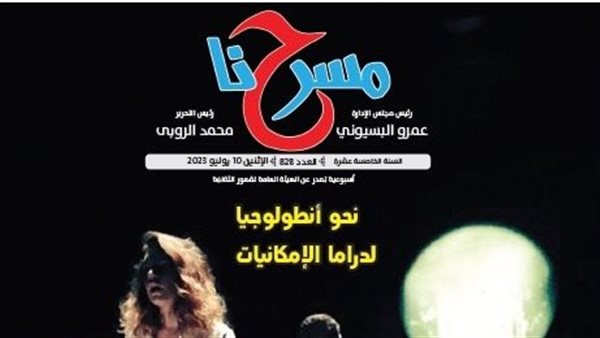 غلاف المجلة