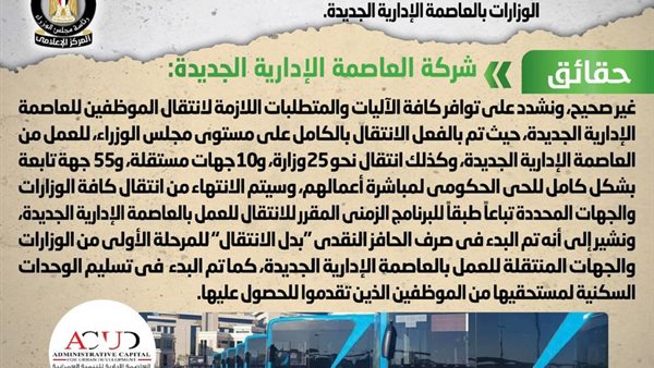 بيان مجلس الوزراء