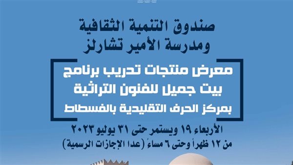 بوستر المعرض