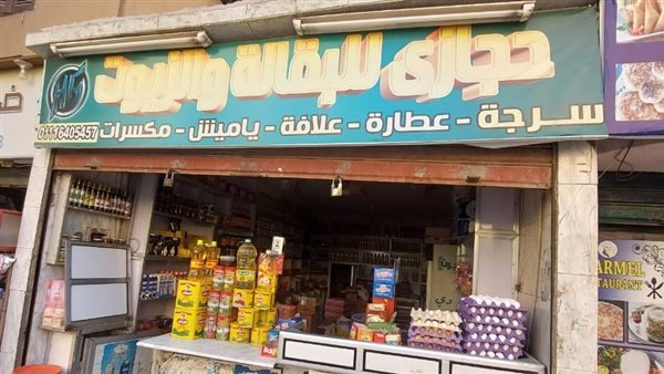 سوبر ماركت مخالف