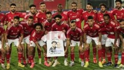 بعد فوزهم بلقب الدوري الـ 43.. احتفال لاعبي الأهلي مع الجهور باستاد القاهرة| بث مباشر 
