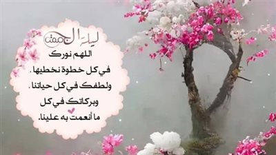 دعاء آخر ساعة يوم الجمعة للأولاد.. 4 شروط لاستجابة الدعاء