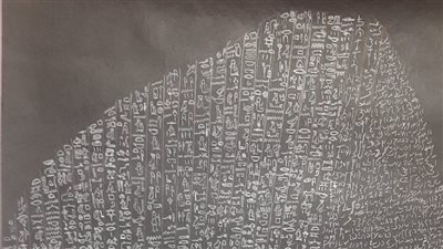 متحف التحنيط ينظم ورشة فنية بمناسبة ذكرى اكتشاف حجر رشيد | صور 