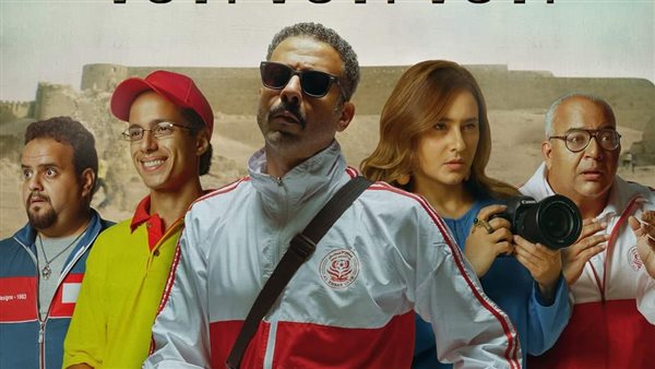 البوستر الرسمي لفيلم