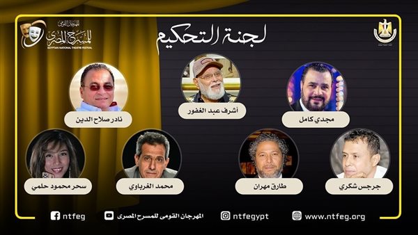  أعضاء لجنة تحكيم