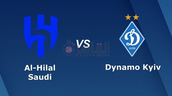 Al Hilal vs Dynamo