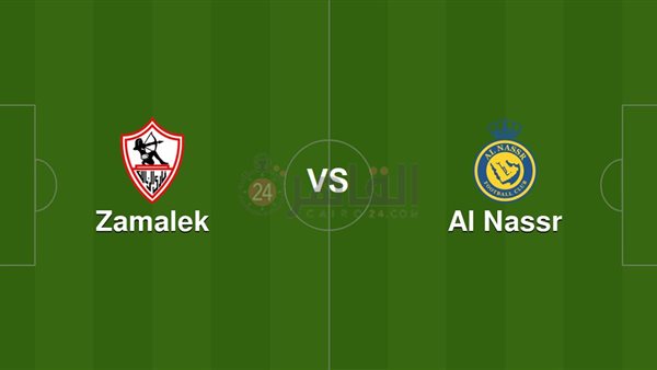 Zamalek vs Al Nasr