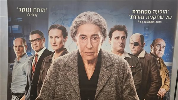 جولدا مائير رئيسة