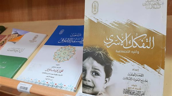 جناح الأزهر