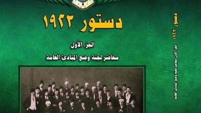 إصدارات جديدة لدار الكتب والوثائق  في معرض بورسعيد للكتاب