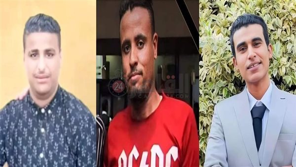 الضحايا الثلاث