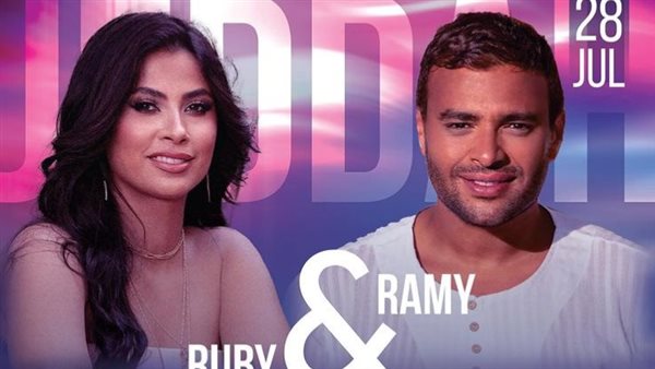 رامي صبري وروبي