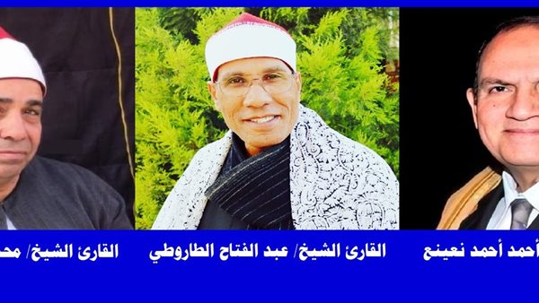 نعينع والطاروطي والخشت