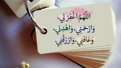 دعاء يغفر الذنوب كلها.. أفضل وقت عند الله لاستجابة الدعاء 