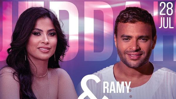 رامي صبري وروبي