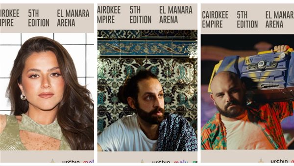 ضيوف حفل فرقة كايروكي