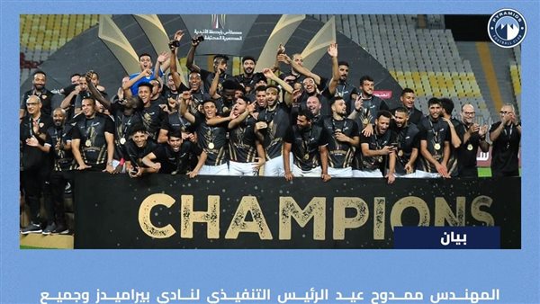 نادي سيراميكا كليوباترا