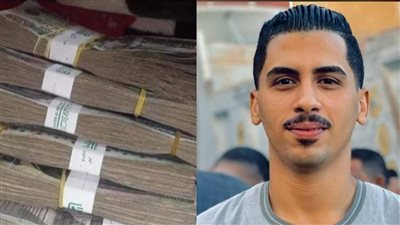شاب يعثر على 150 ألف جنيه ويعيدها لصاحبها بسوهاج: ما كنش مصدق إن الفلوس رجعت له