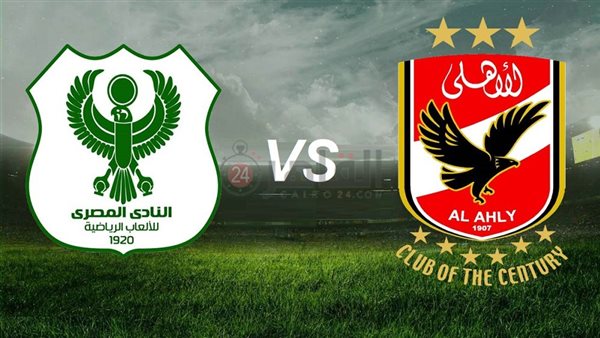 Al Ahly vs Al Masry