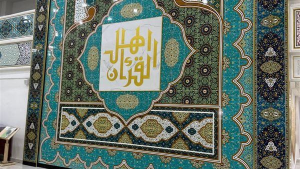 دار نشر القرآن في