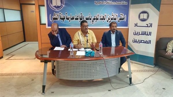 اتحاد الناشرين المصريين