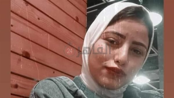 فرح المجني عليها