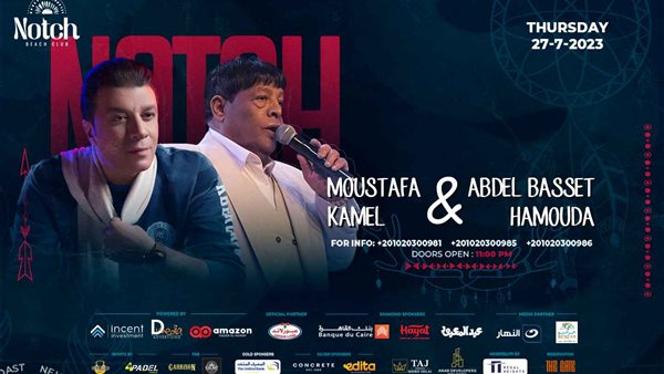 حفل مصطفى كامل وعبد