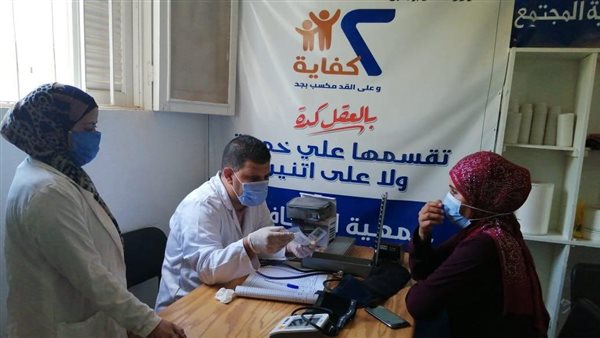 عيادات 2 كفاية