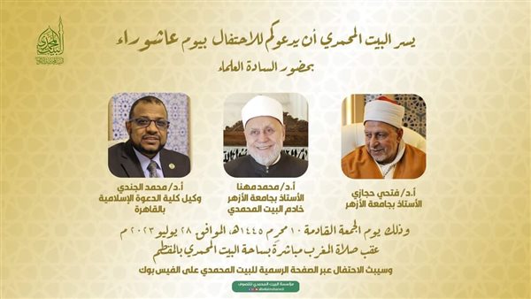 باحثون وعلماء يحتفلون