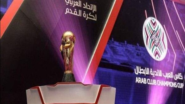 كأس البطولة العربية