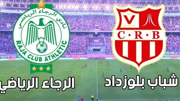 القنوات الناقلة لمباراة