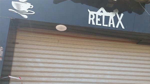 غلق وتشميع كافيه