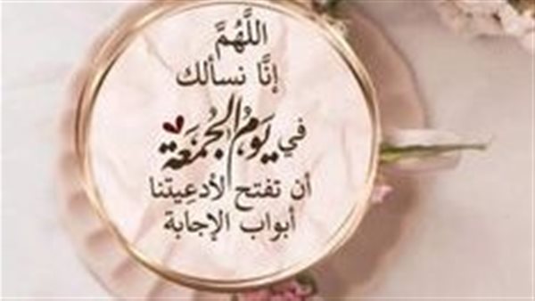 دعاء ليلة الجمعة