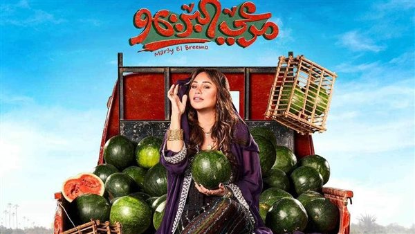 إنجي علي في مرعي