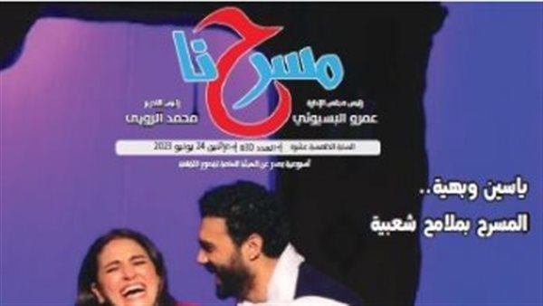 غلاف المجلة