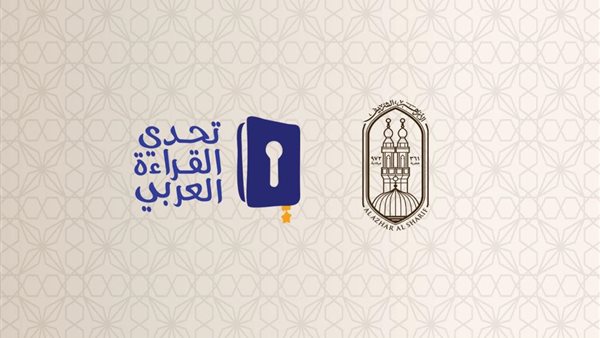 مشروع تحدي القراءة
