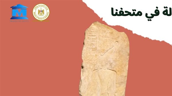 نقش حجري للمعبود