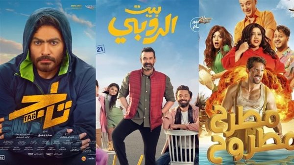 بوستر فيلم بيت الروبي