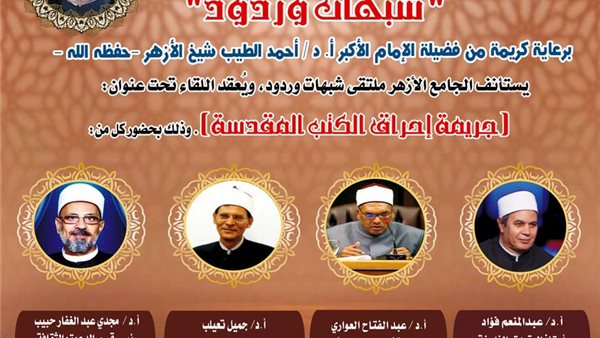 ملتقى شبهات وردود