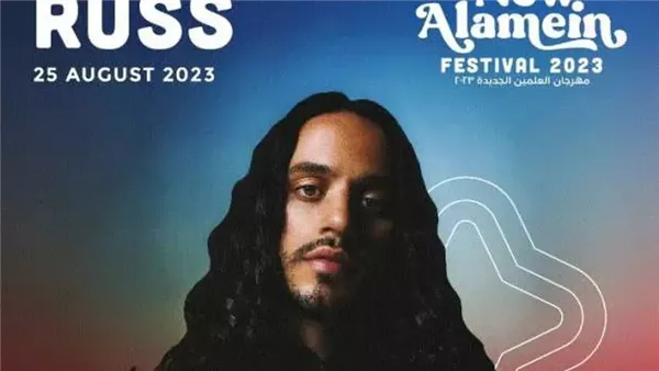 مطرب الراب روس