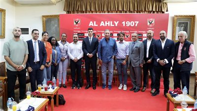 تفاصيل استقبال الأهلي وفد اللجنة المنظمة لبطولة دوري كرة القدم الإفريقي